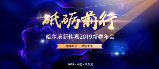 2019年會(huì)心得126.jpg